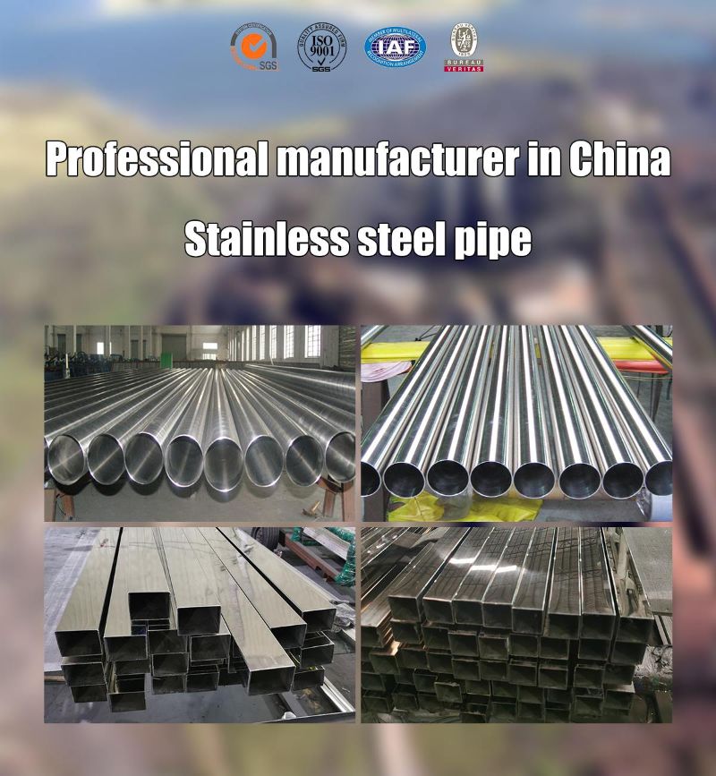 انبوب مقاوم للصدأ Stainless Steel Pipe