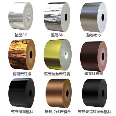 لفائف الفولاذ المقاوم للصدأ المطلي بالألوان